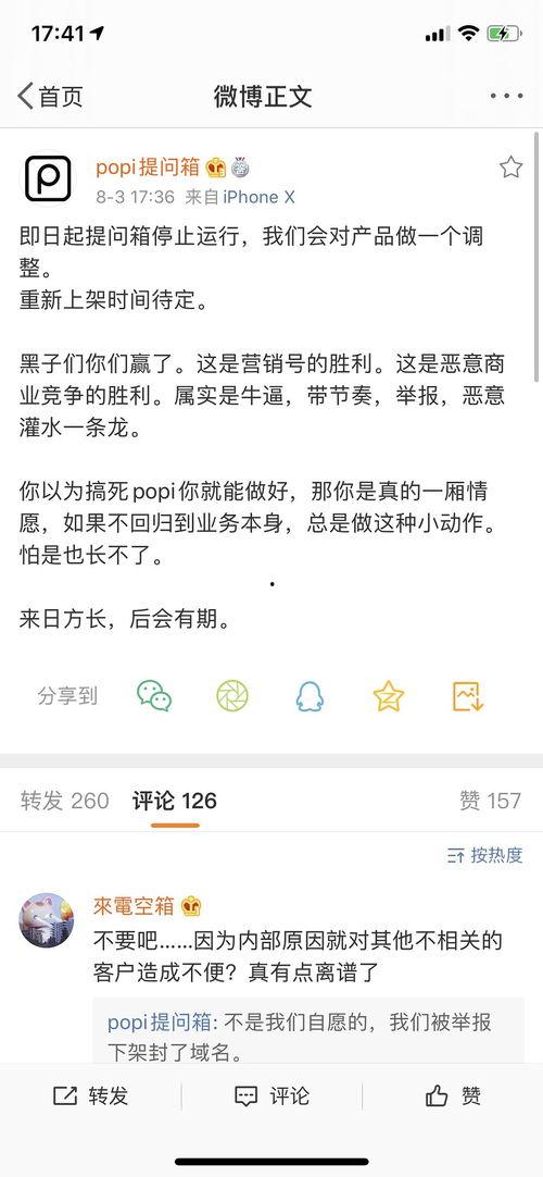 吃瓜网被警告封域名,域名被封，网络舆论监管再升级