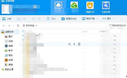 吃瓜824百度网盘,百度网盘中的热门事件深度解析