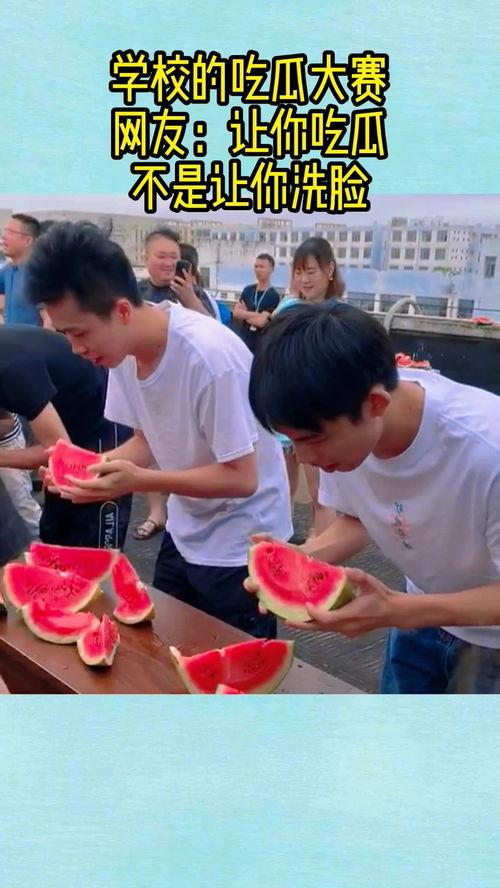 校园大赛吃瓜爆料官网,吃瓜群众揭秘幕后风云