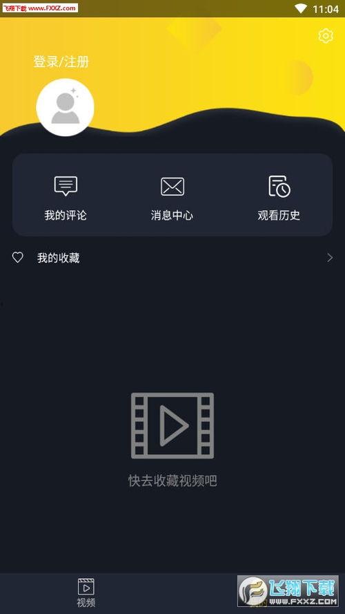 吃瓜网app怎样下载视频,吃瓜网APP轻松下载视频教程