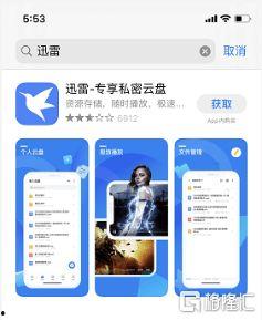 吃瓜爆料迅雷网盘,迅雷网盘风云再起，揭秘幕后真相