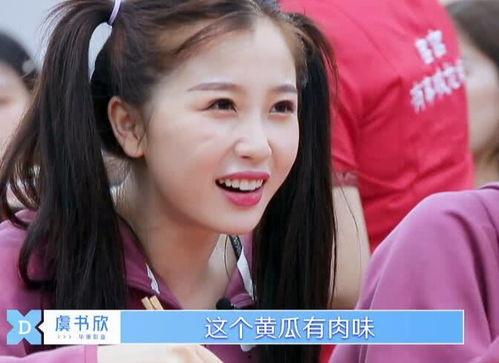 网红吃瓜虞书欣,揭秘娱乐圈幕后故事