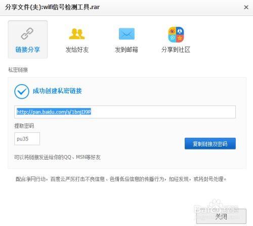 778吃瓜文件百度网盘,百度网盘事件深度解析